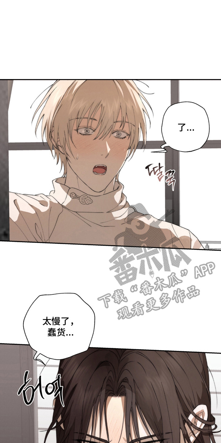 锁链铃铛漫画-图16