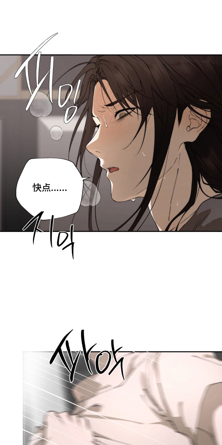 锁链铃铛漫画-图3