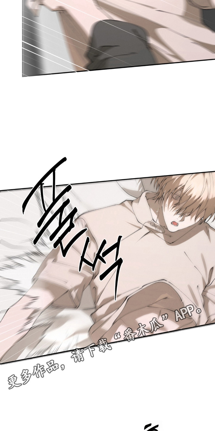 锁链铃铛漫画-图4
