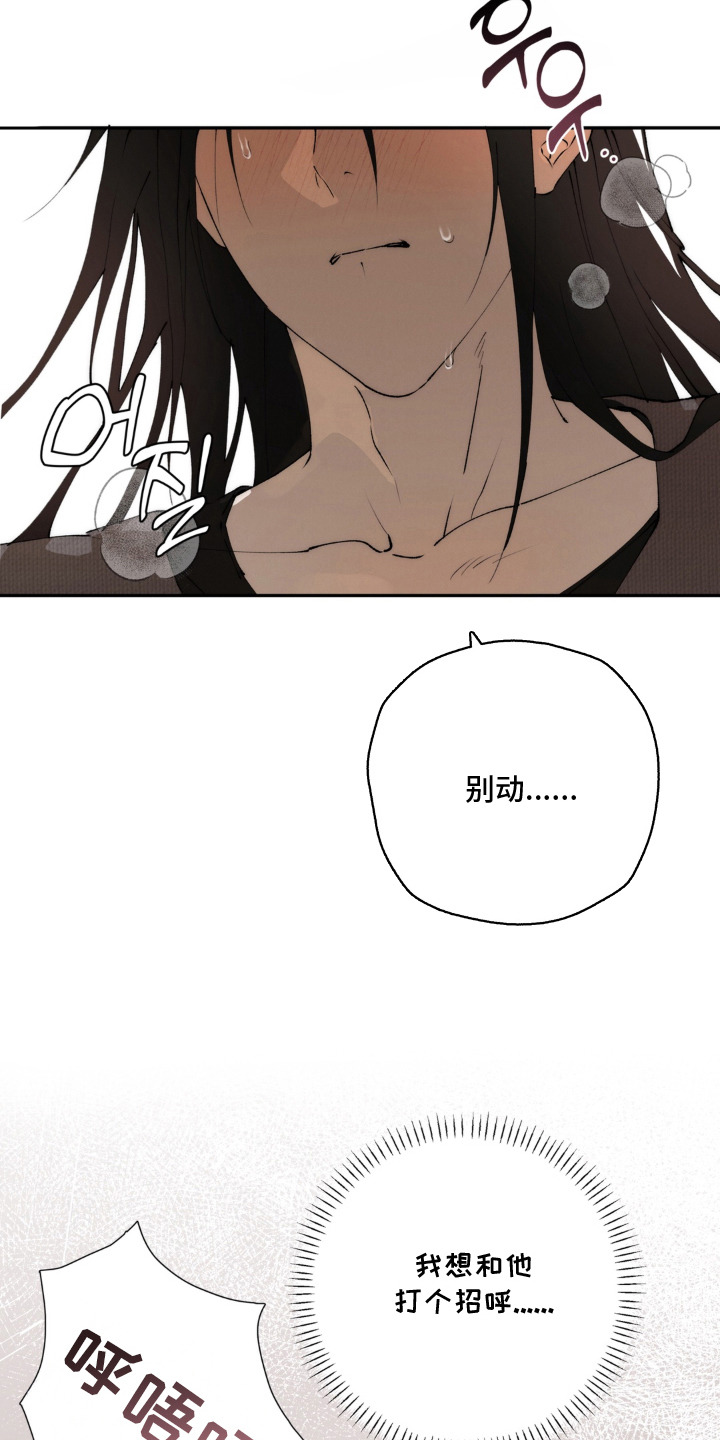 锁链铃铛漫画-图5