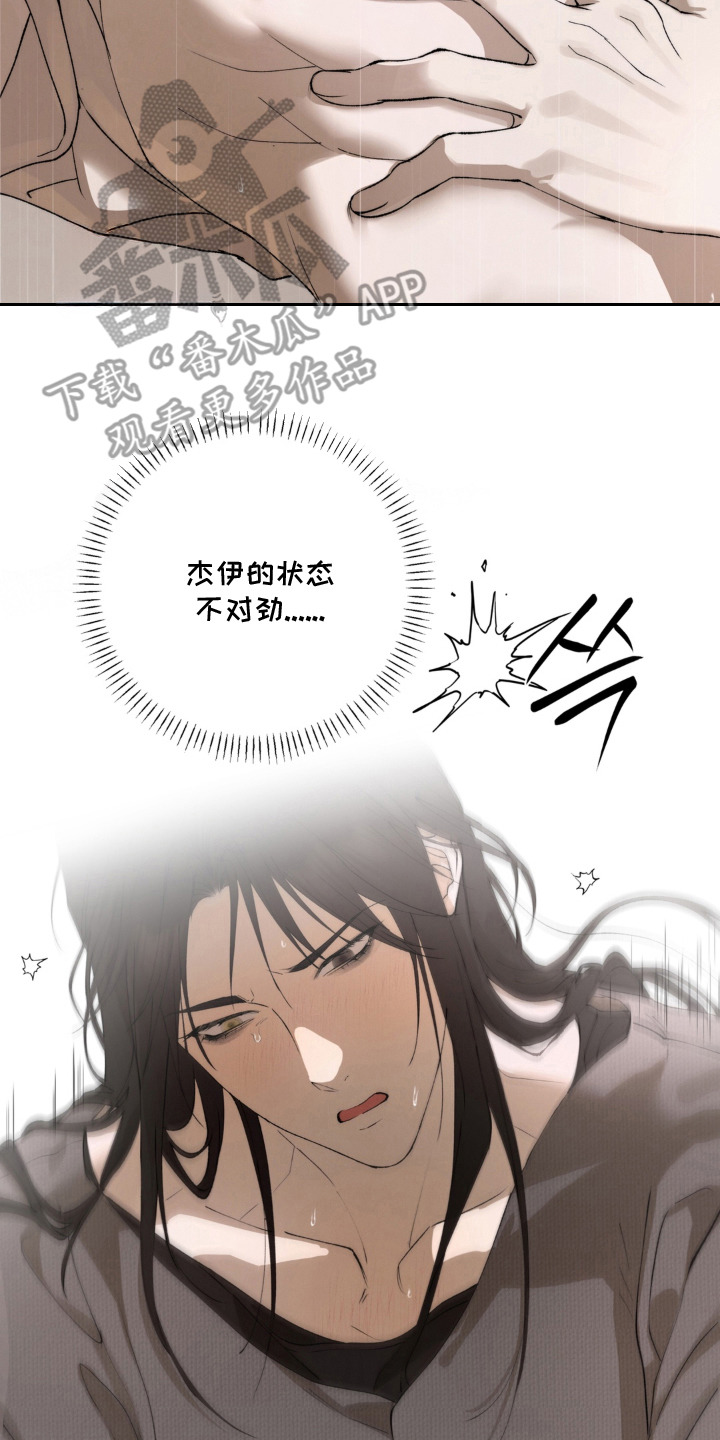 锁链铃铛漫画-图7