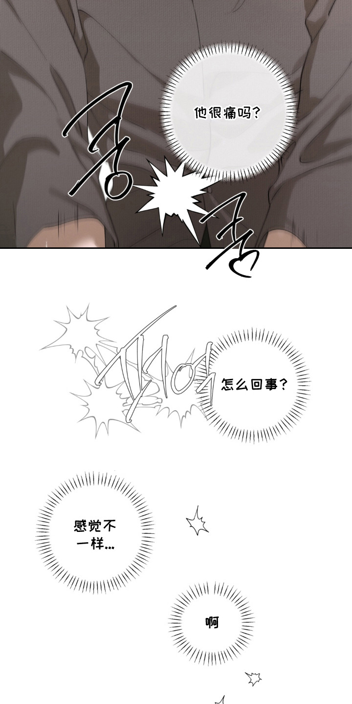 锁链铃铛漫画-图8