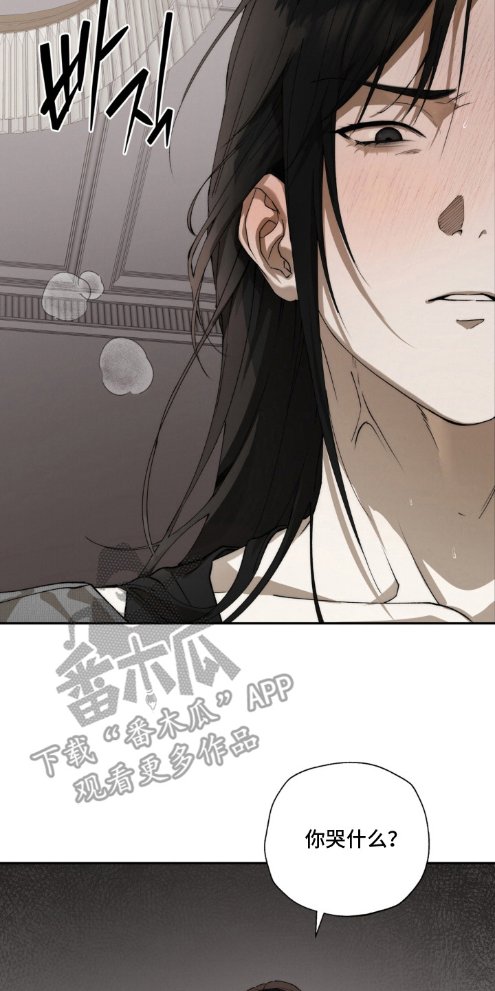 锁链铃铛漫画-图13