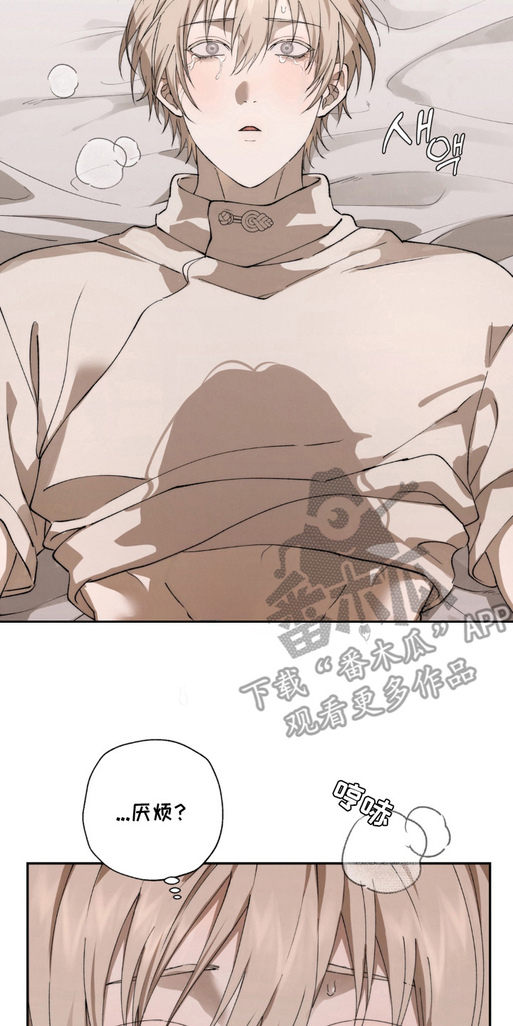 锁链铃铛漫画-图17