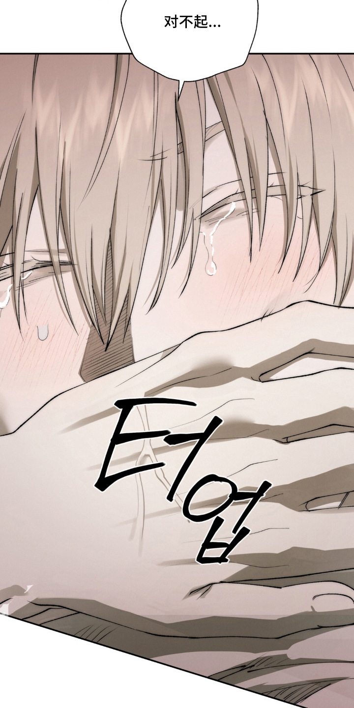 锁链铃铛漫画-图19