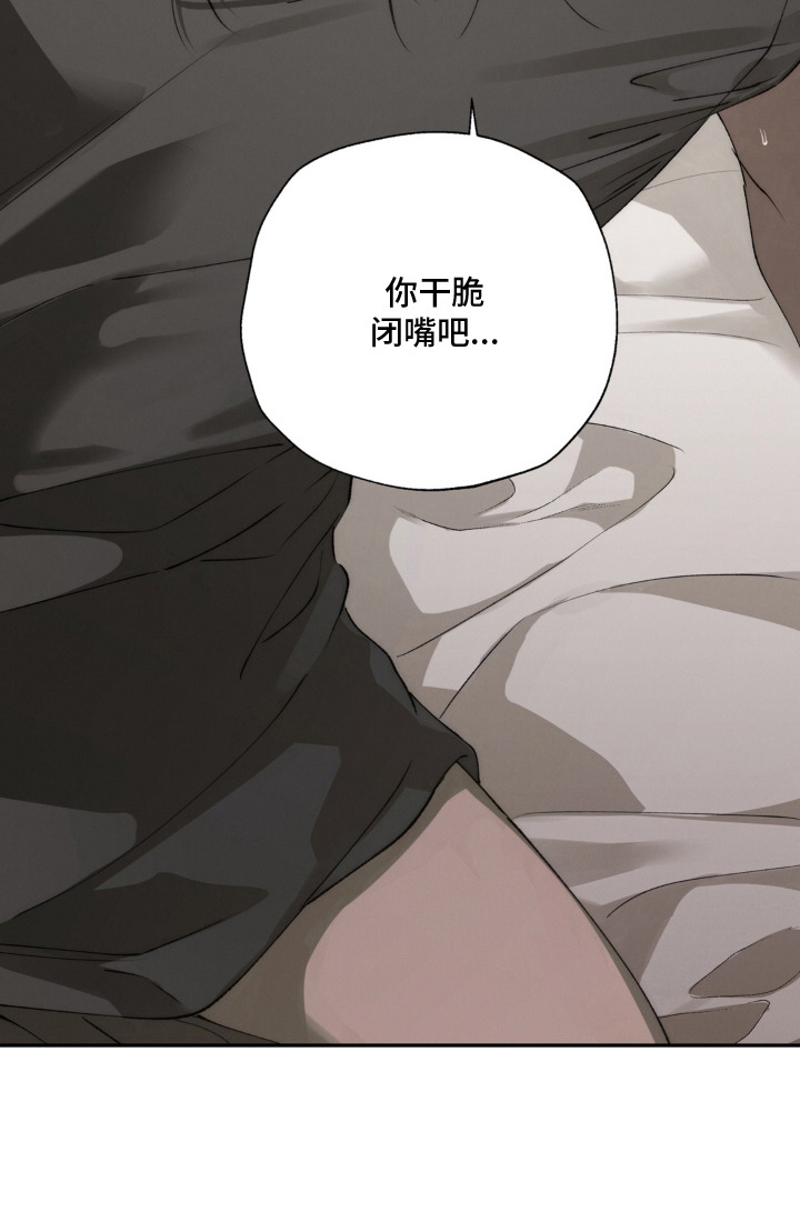 锁链铃铛漫画-图21