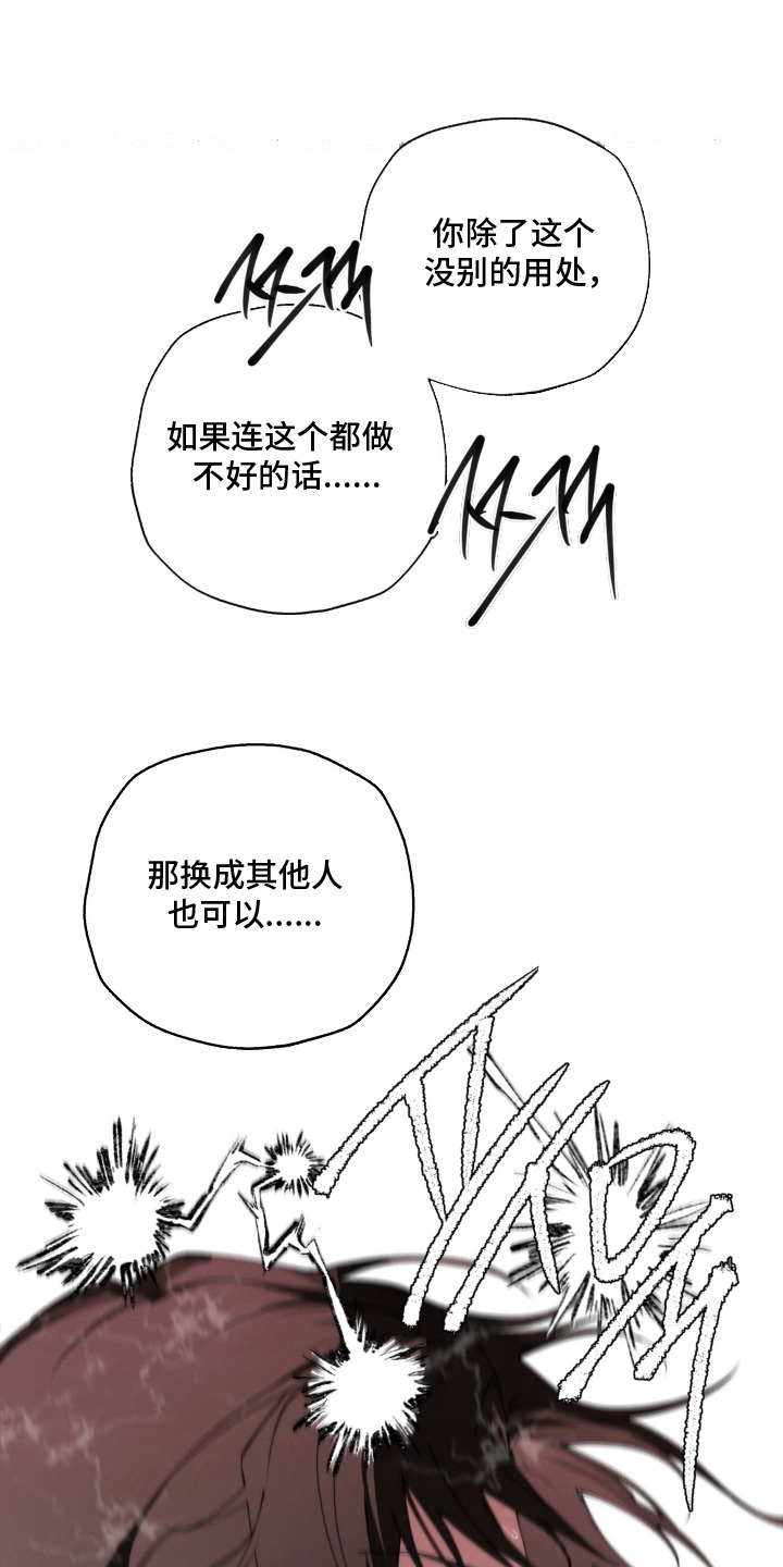 锁链铃铛第13话第1页