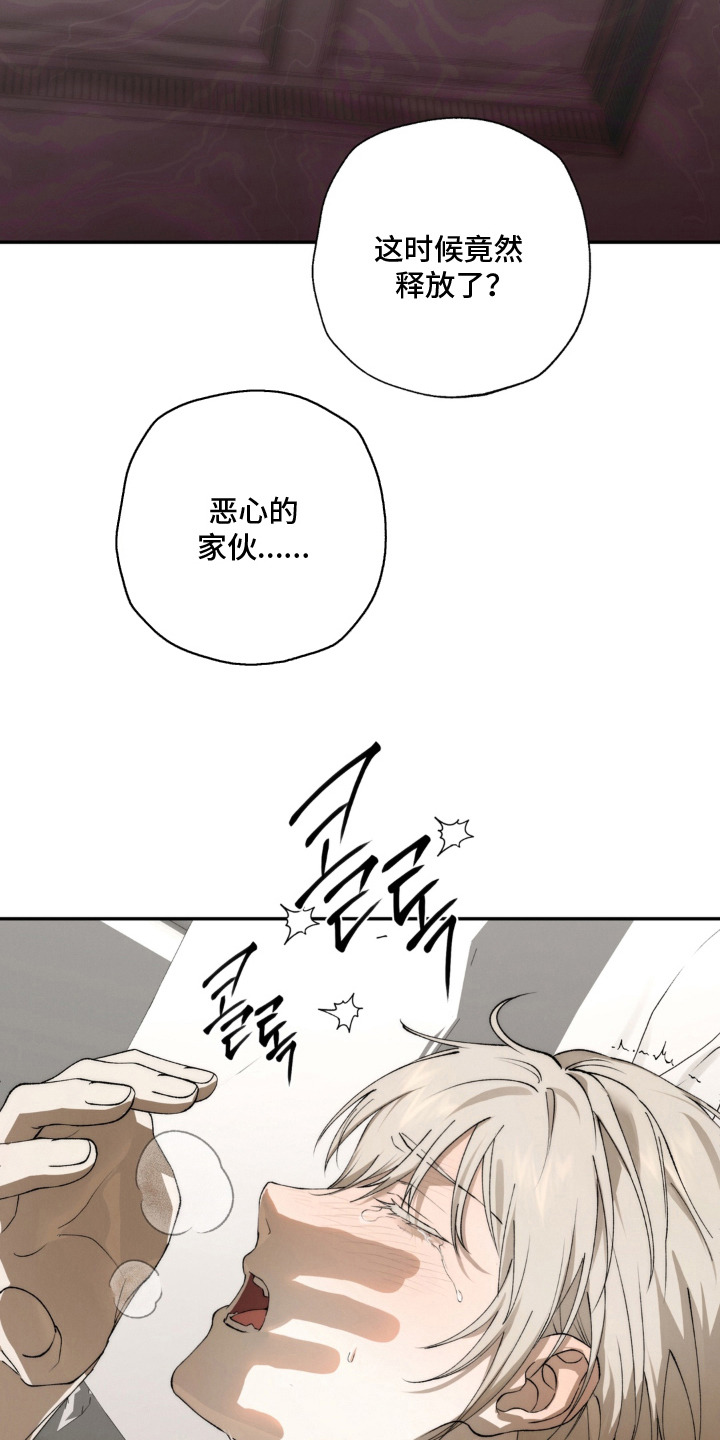 锁链铃铛漫画-图5