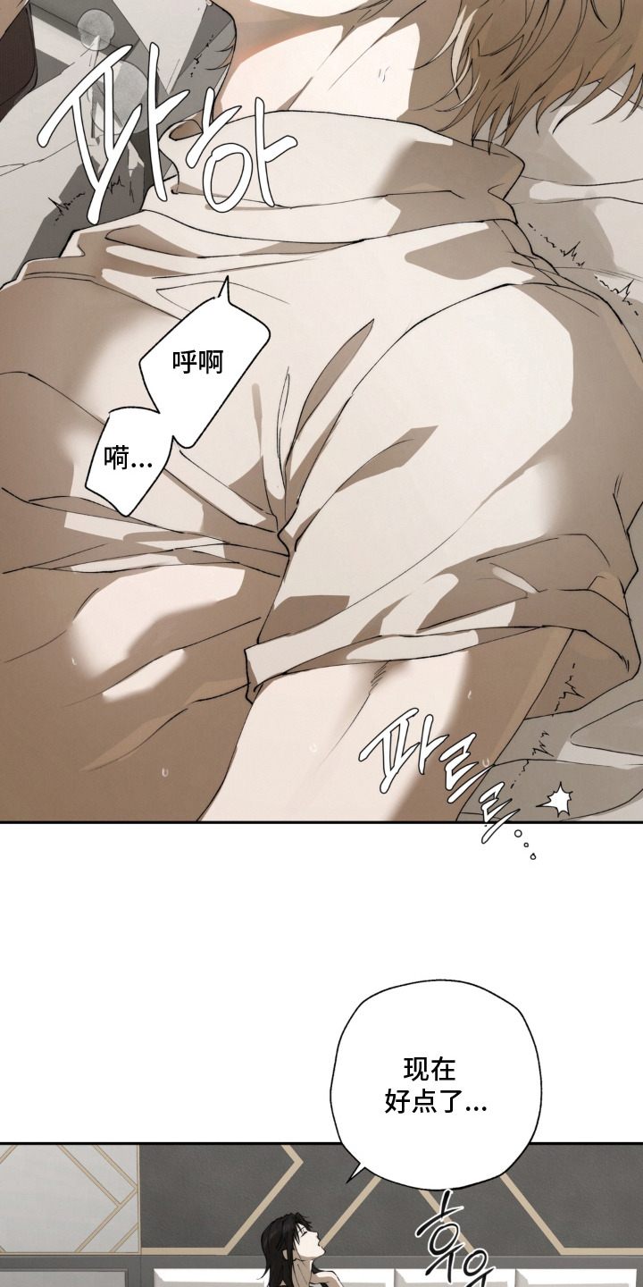 锁链铃铛漫画-图6