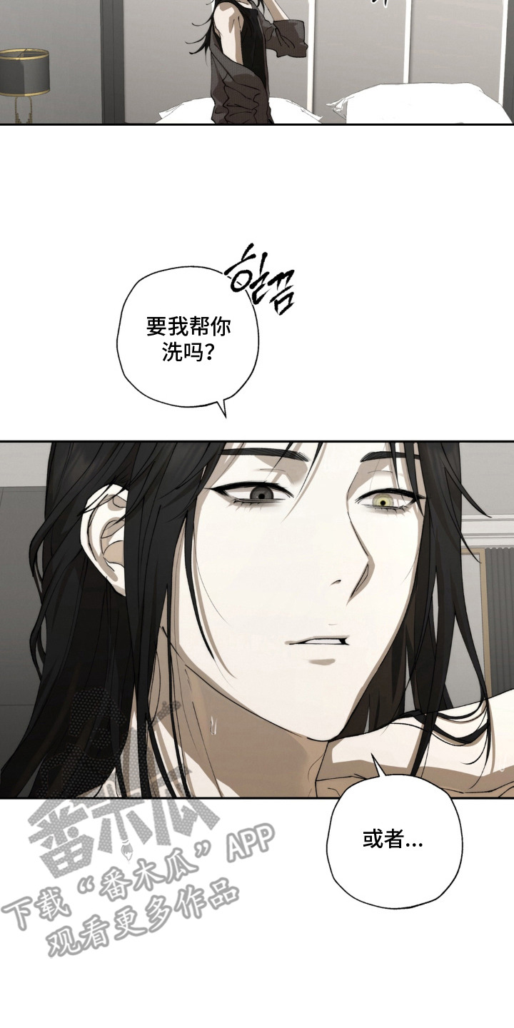 锁链铃铛漫画-图7