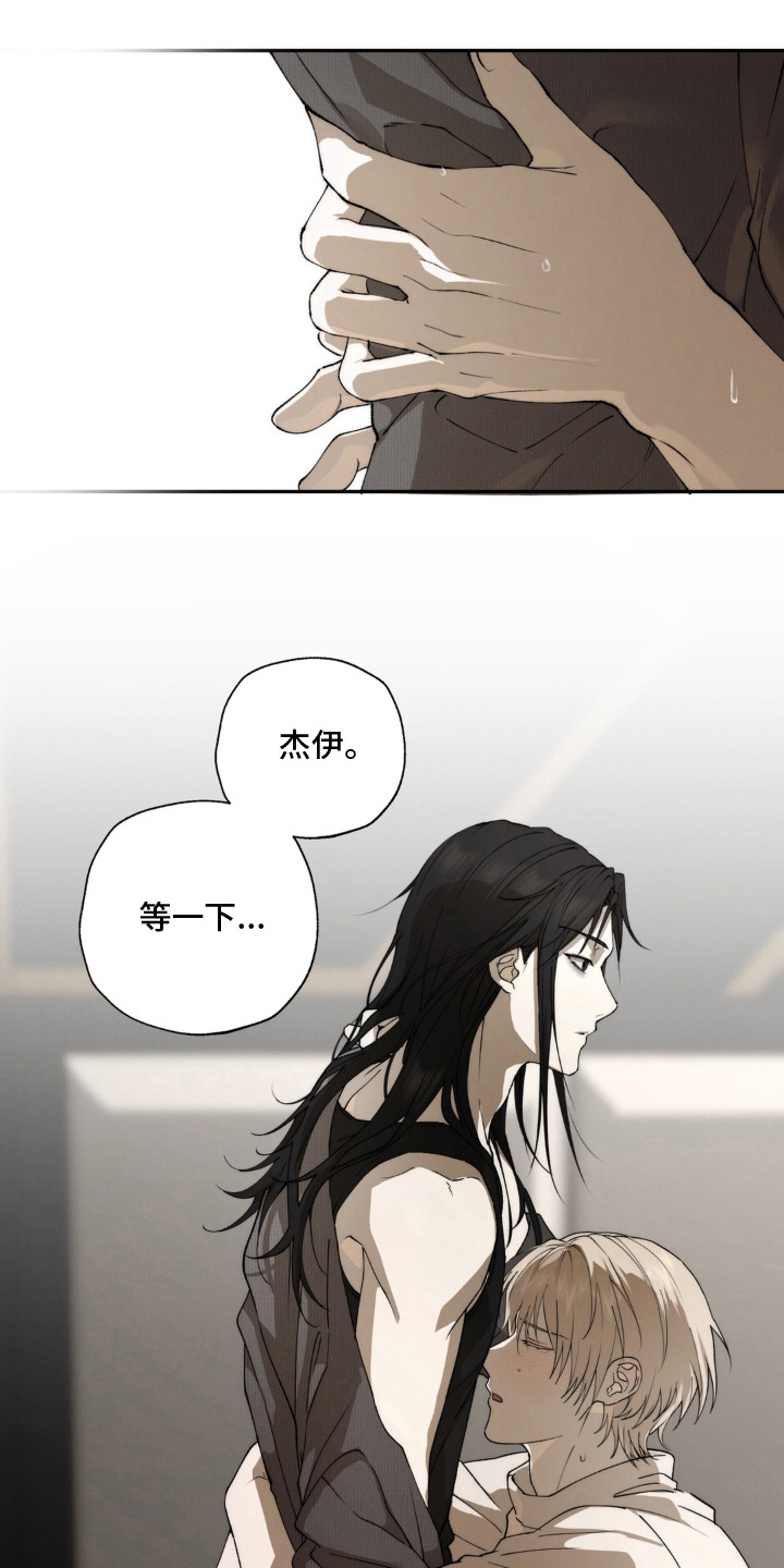 锁链铃铛漫画-图8
