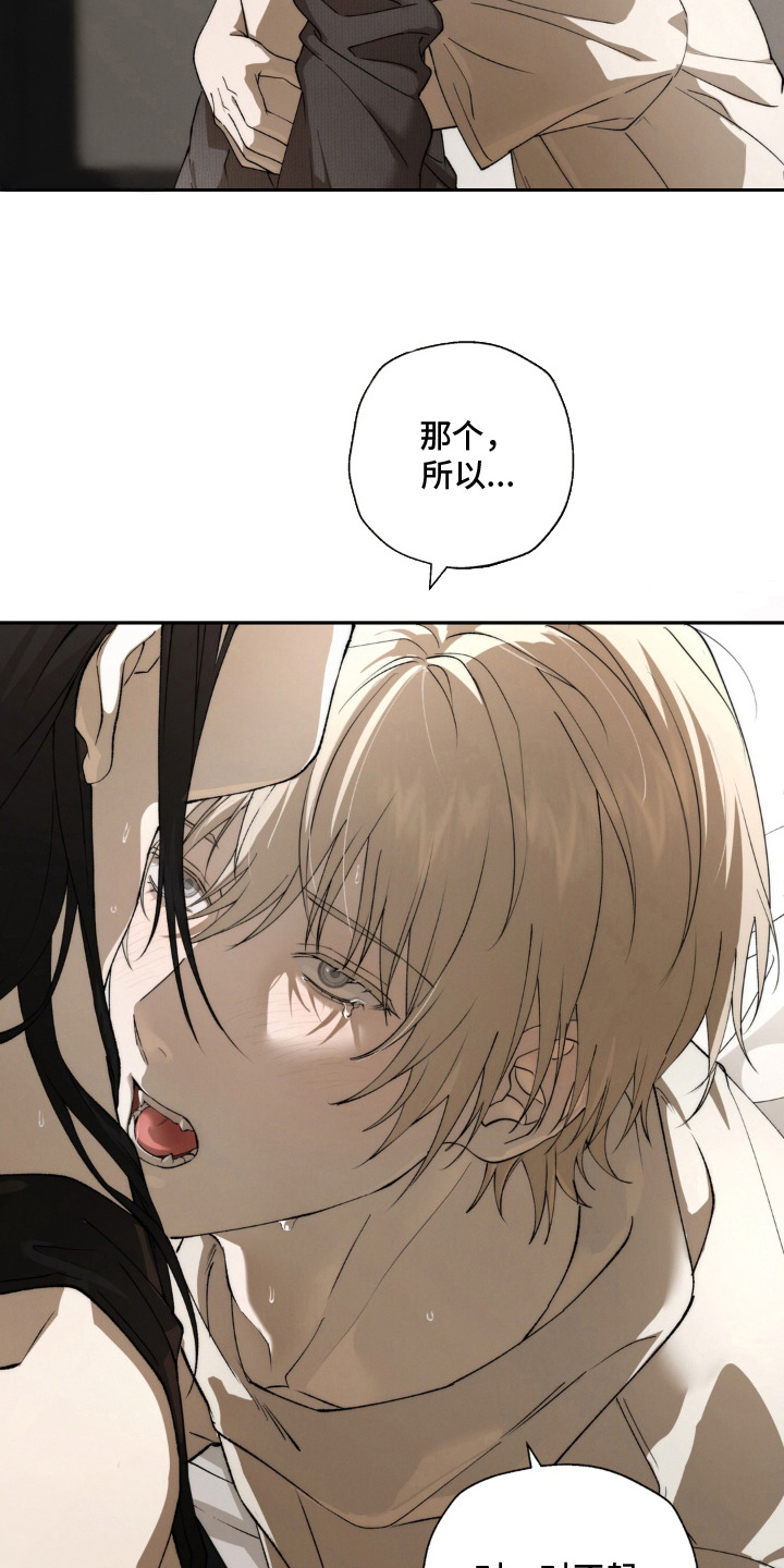锁链铃铛漫画-图9
