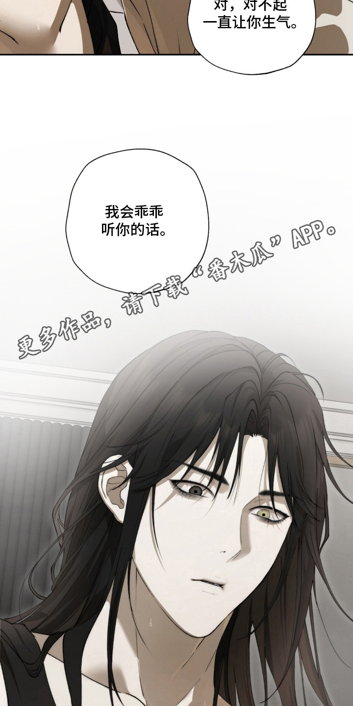锁链铃铛漫画-图10