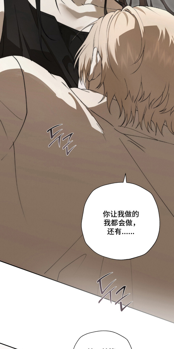 锁链铃铛漫画-图11