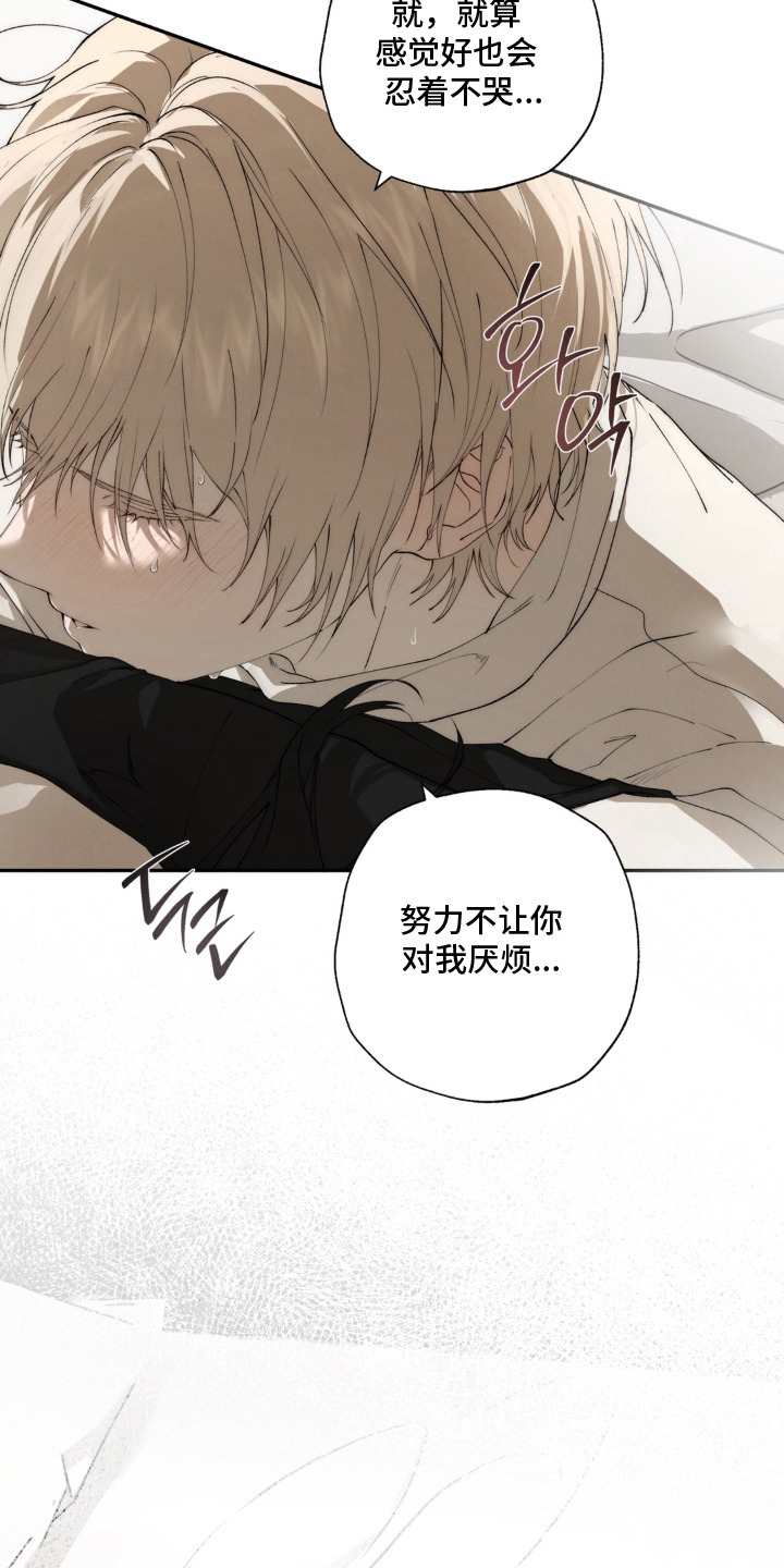 锁链铃铛漫画-图12