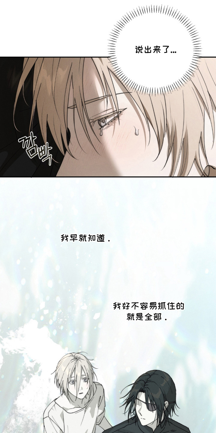 锁链铃铛漫画-图14