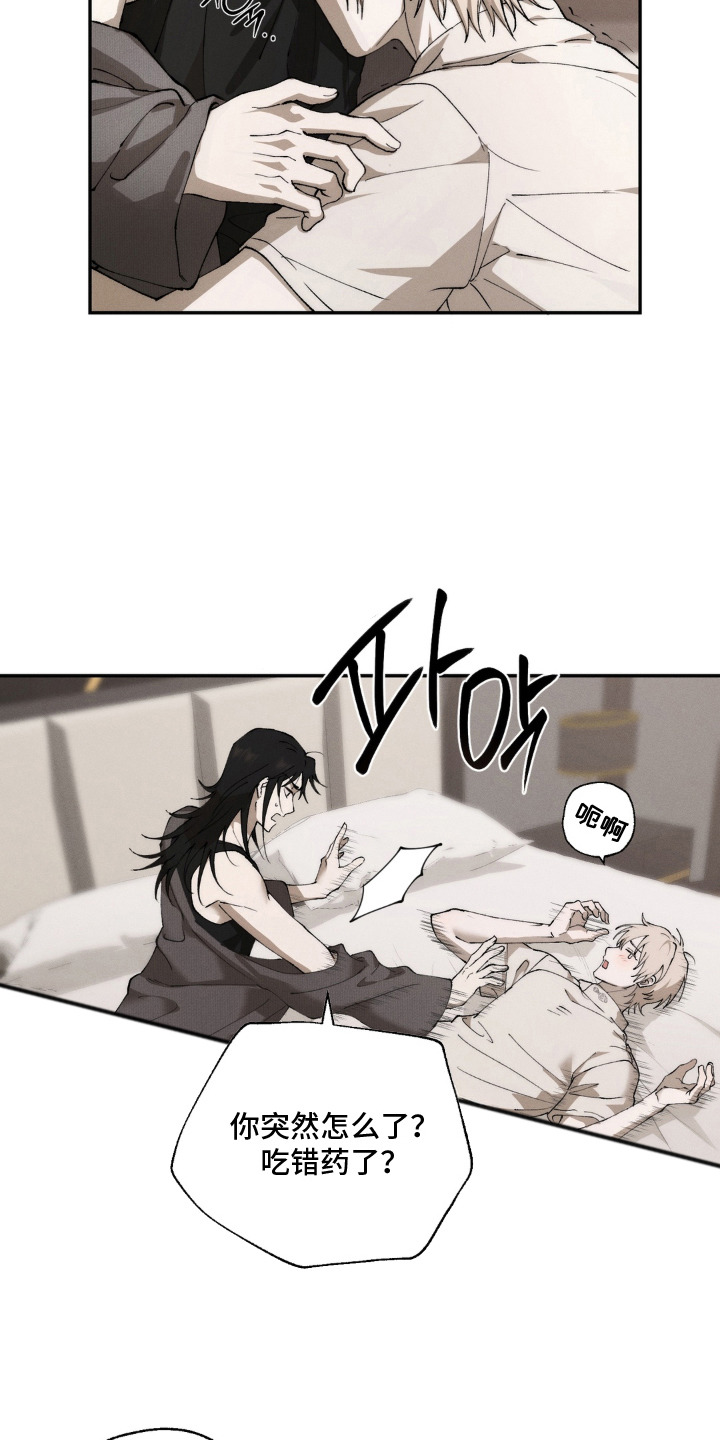 锁链铃铛漫画-图18