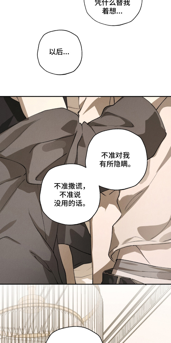 锁链铃铛漫画-图7