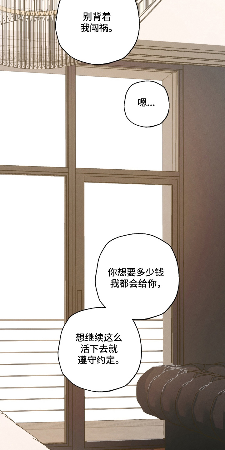 锁链铃铛漫画-图8
