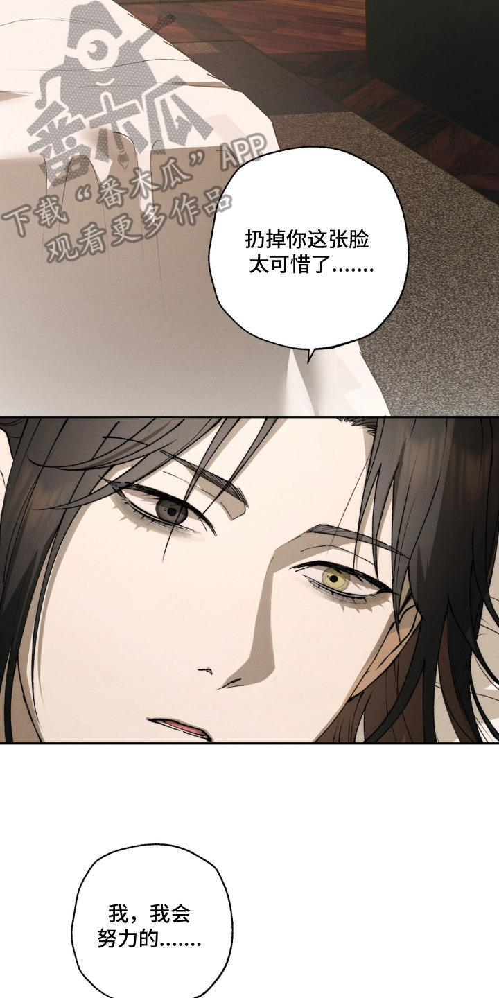 锁链铃铛漫画-图9