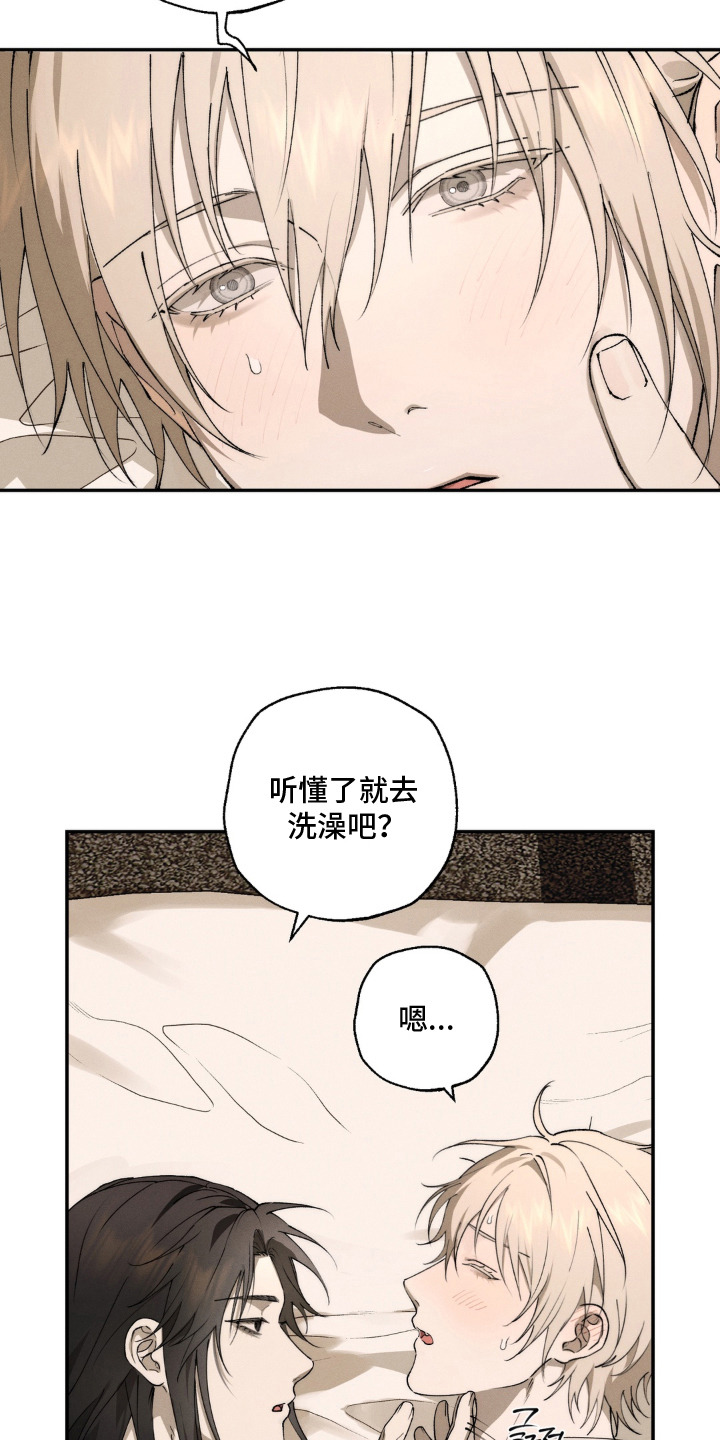 锁链铃铛漫画-图10