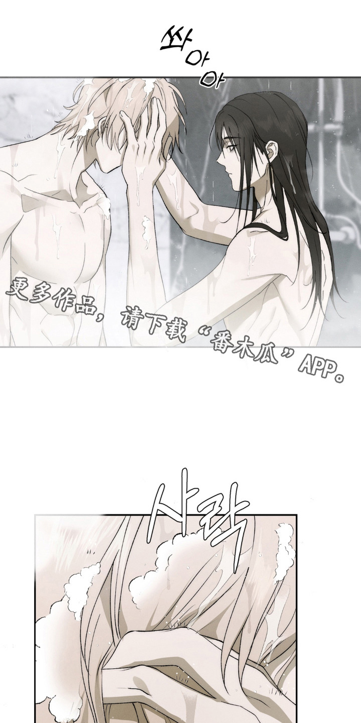 锁链铃铛漫画-图13