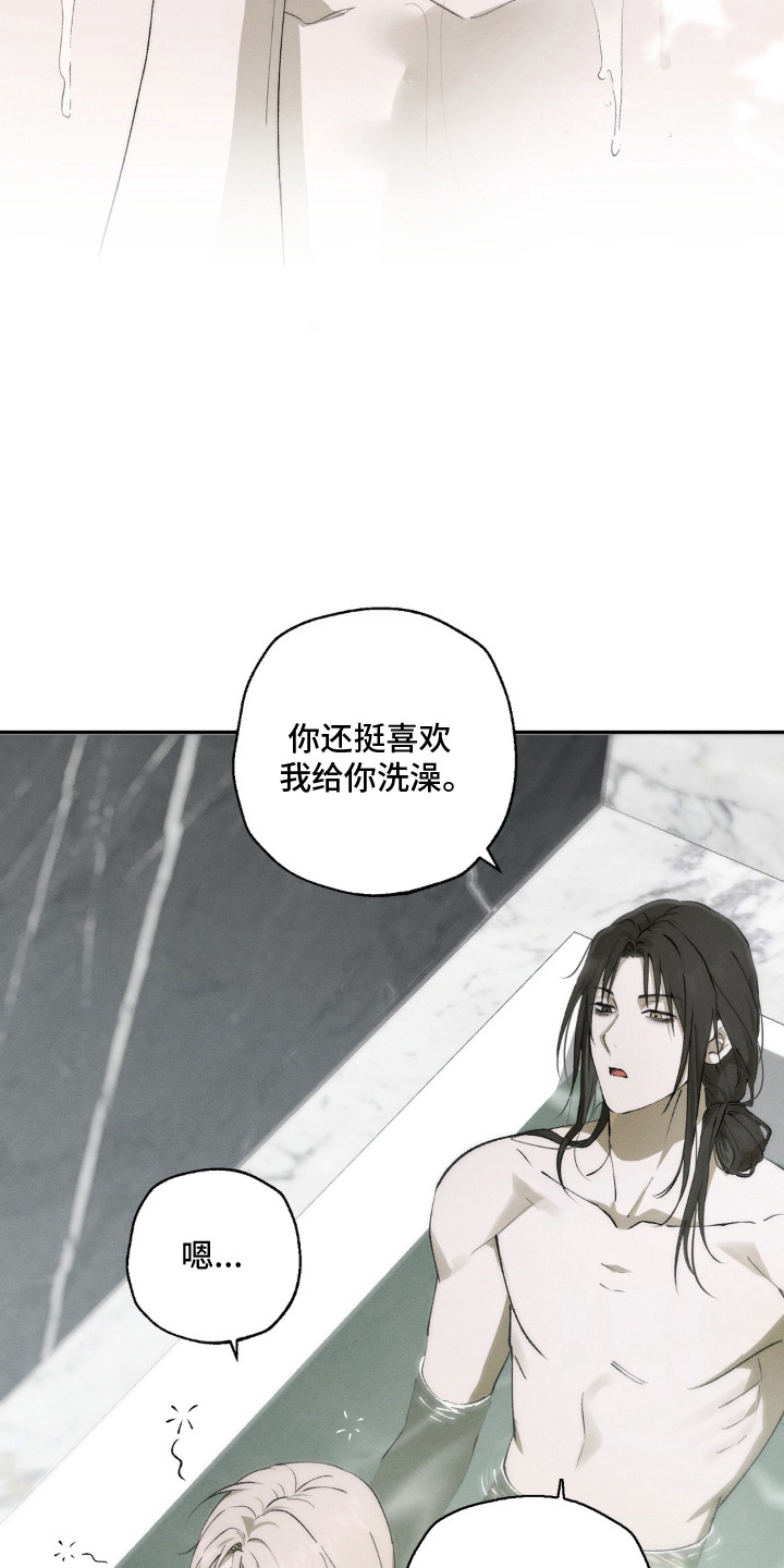 锁链铃铛漫画-图16