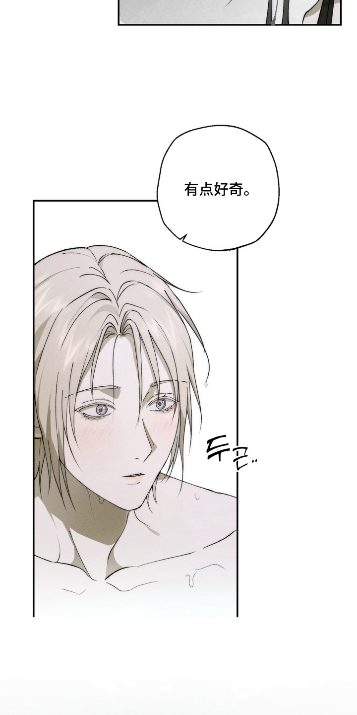 锁链铃铛漫画-图19