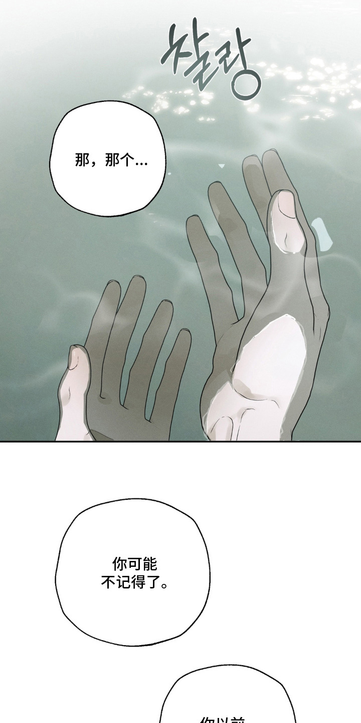 锁链铃铛漫画-图20
