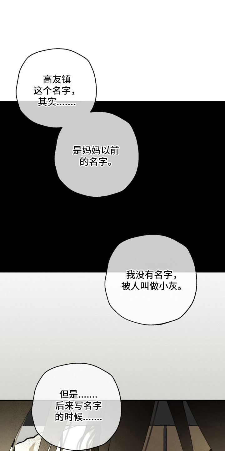 锁链铃铛第15话第1页