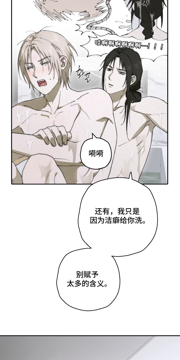 锁链铃铛漫画-图8