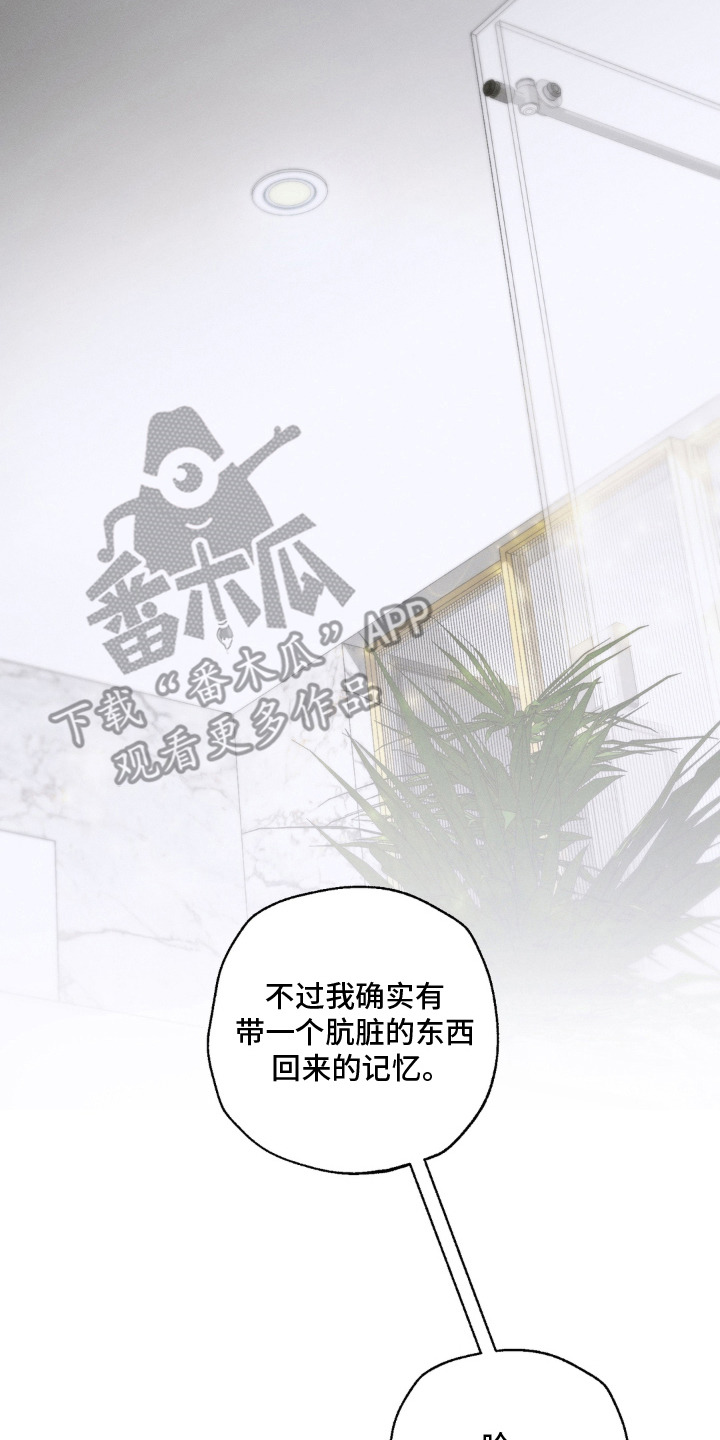 锁链铃铛漫画-图9