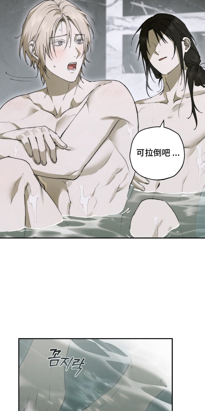 锁链铃铛漫画-图11