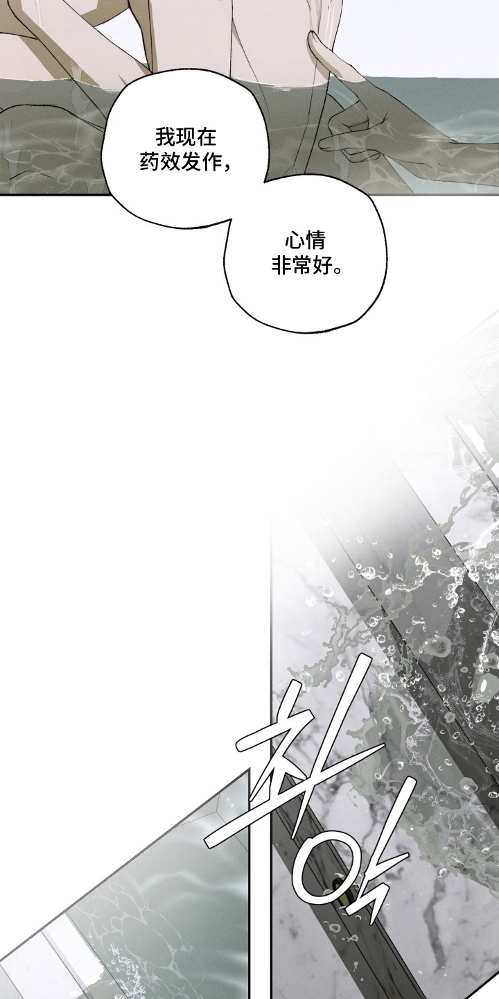 锁链铃铛漫画-图14