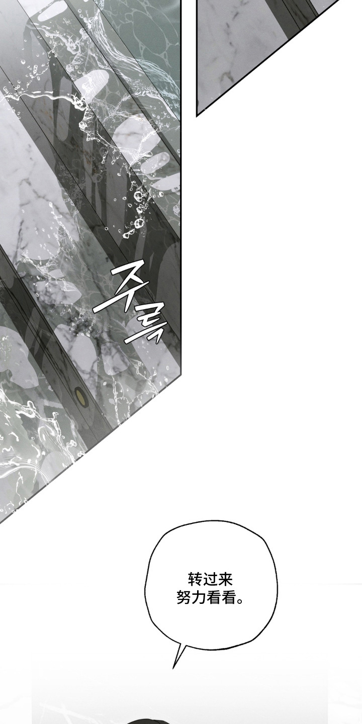 锁链铃铛漫画-图15