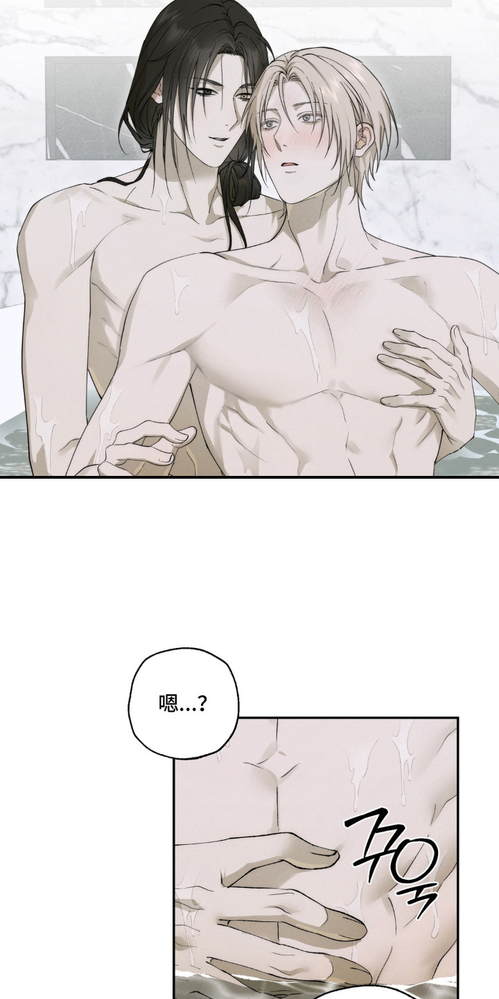 锁链铃铛漫画-图16