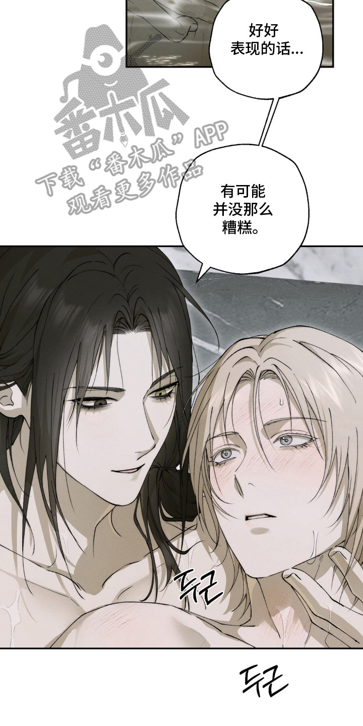 锁链铃铛漫画-图17