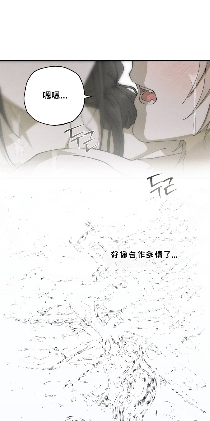 锁链铃铛漫画-图18