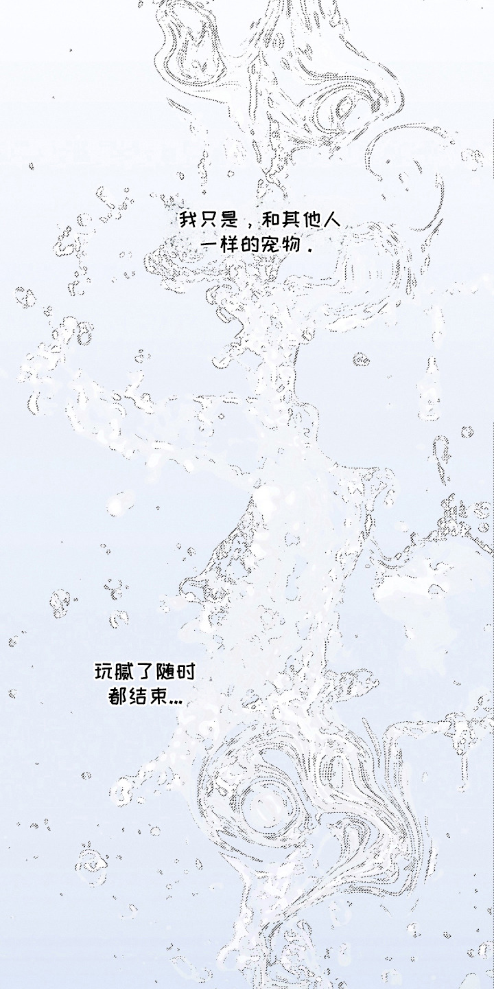 锁链铃铛漫画-图19