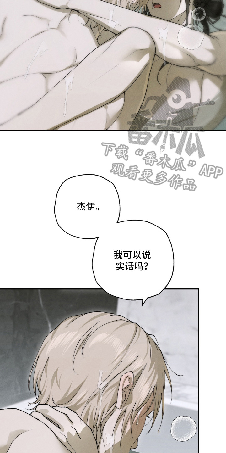 锁链铃铛漫画-图21