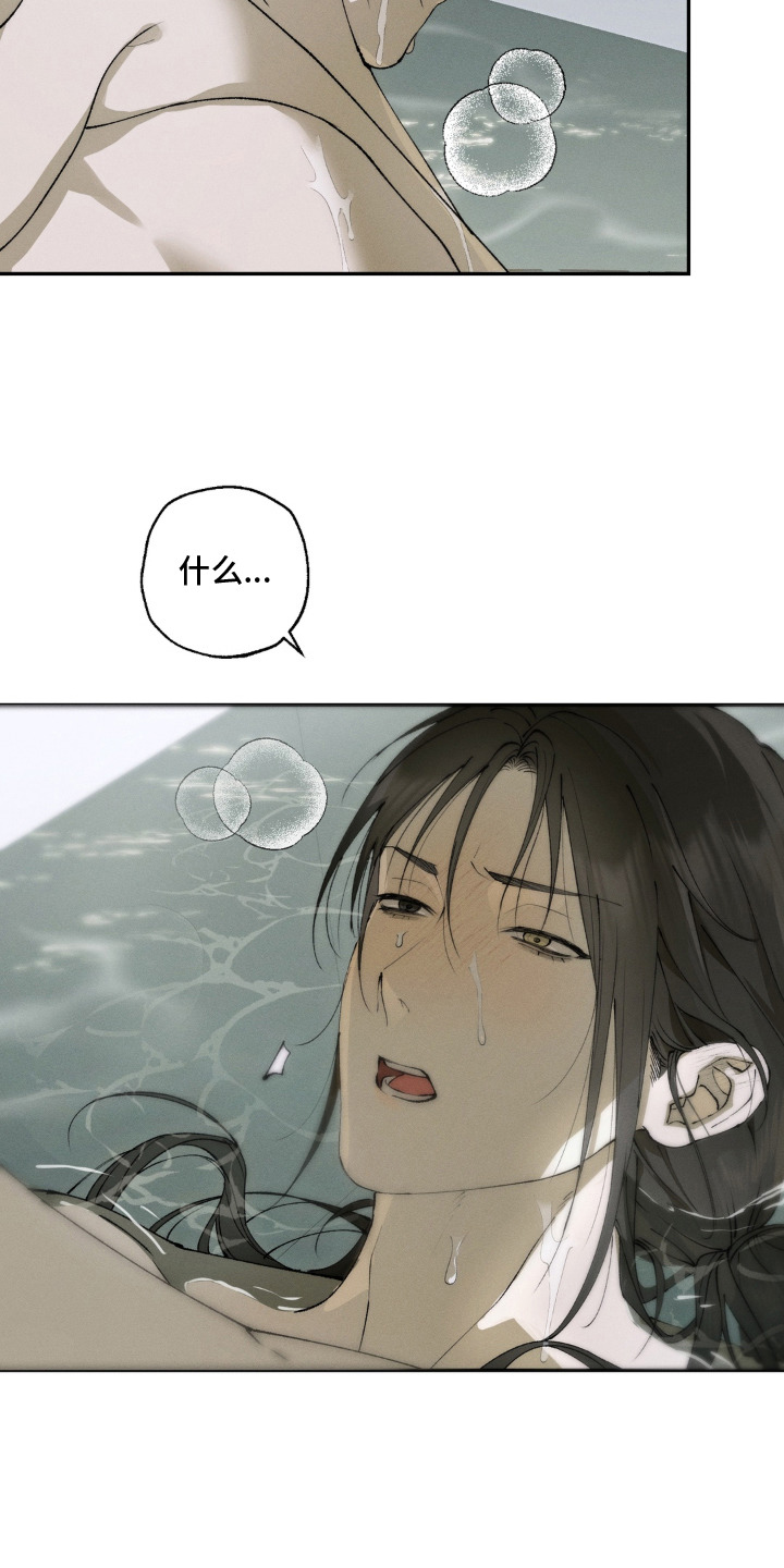 锁链铃铛漫画-图22