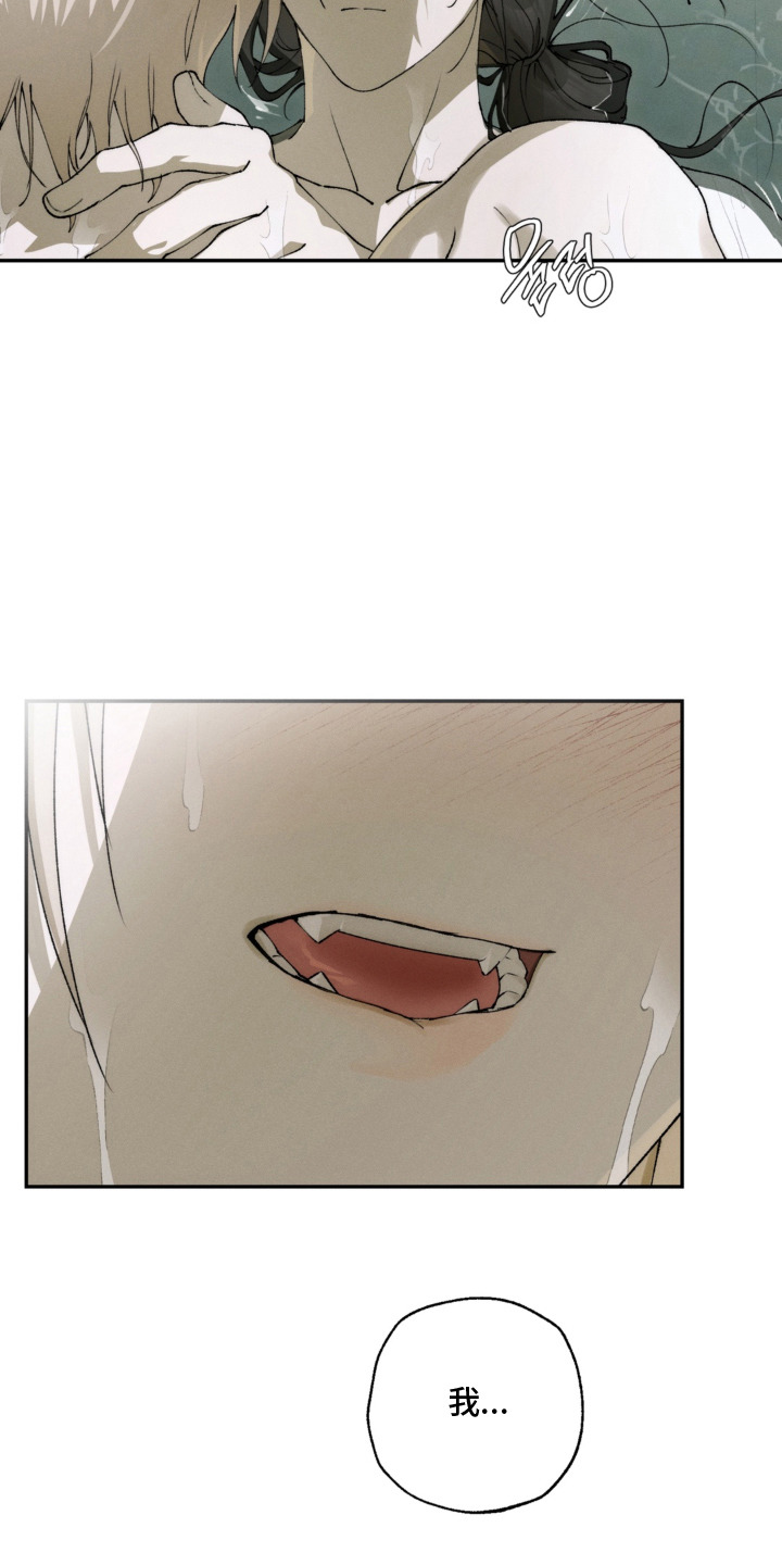 锁链铃铛漫画-图24