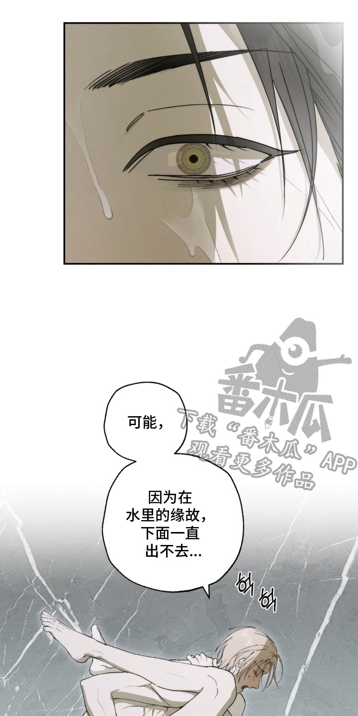锁链铃铛漫画-图25