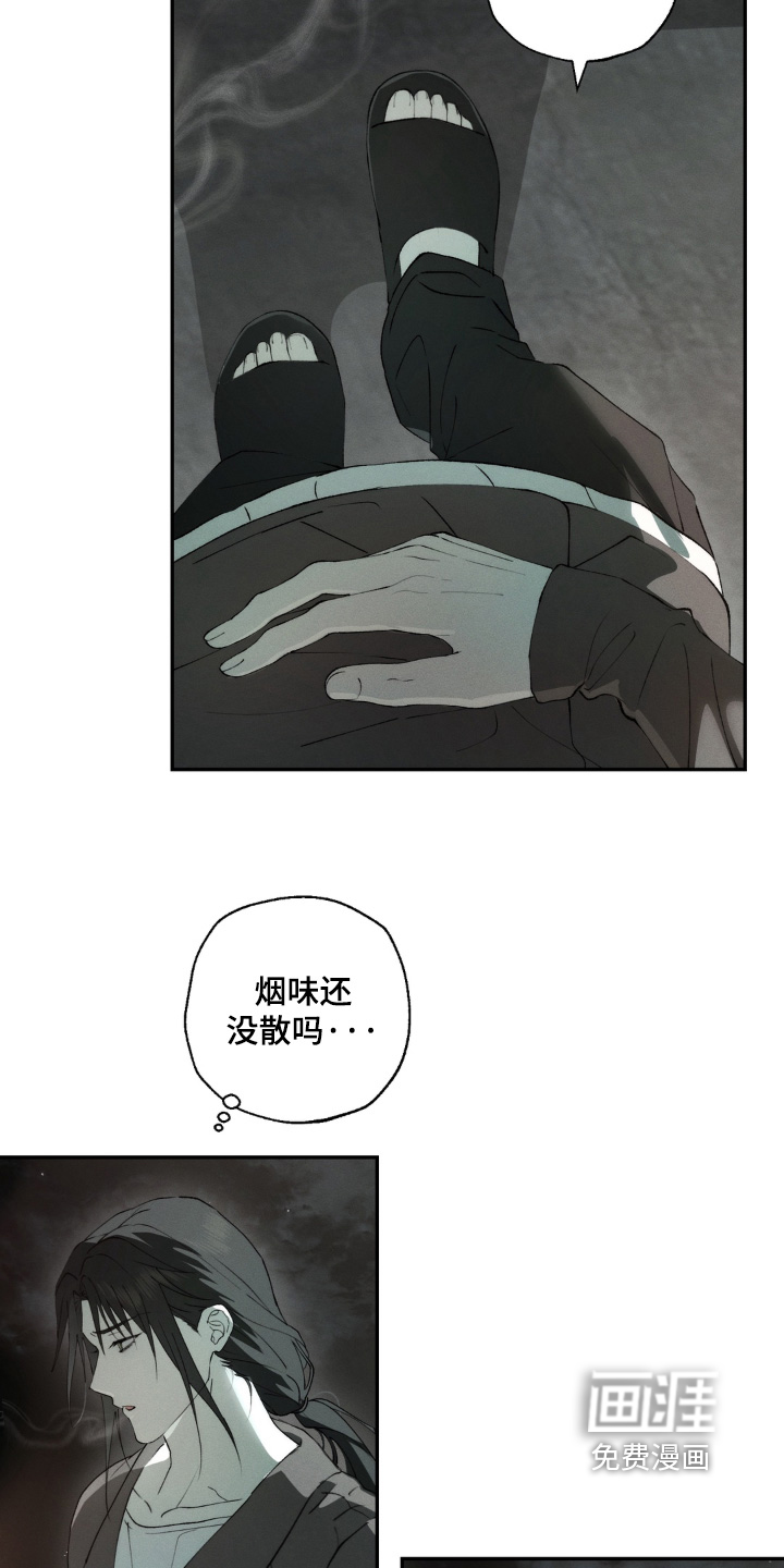 锁链铃铛漫画-图3