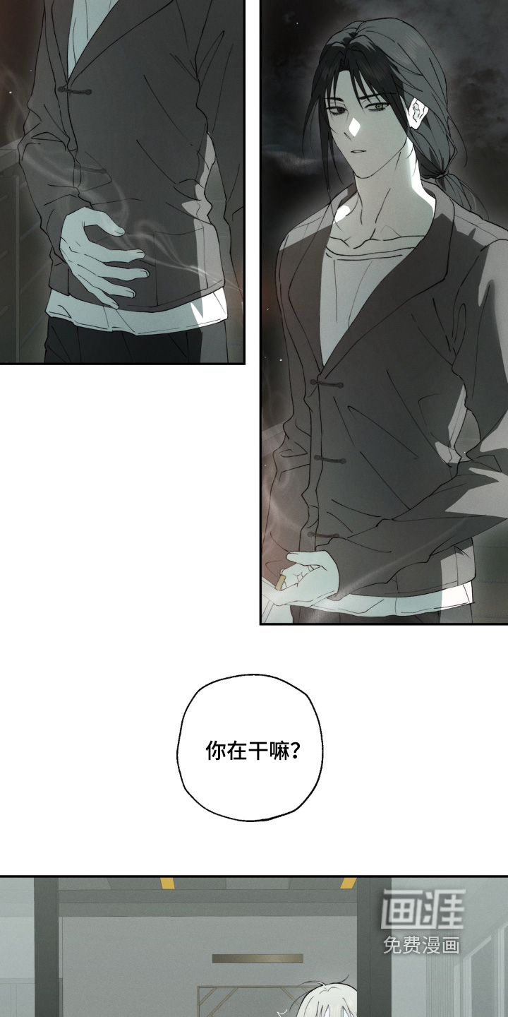 锁链铃铛漫画-图4