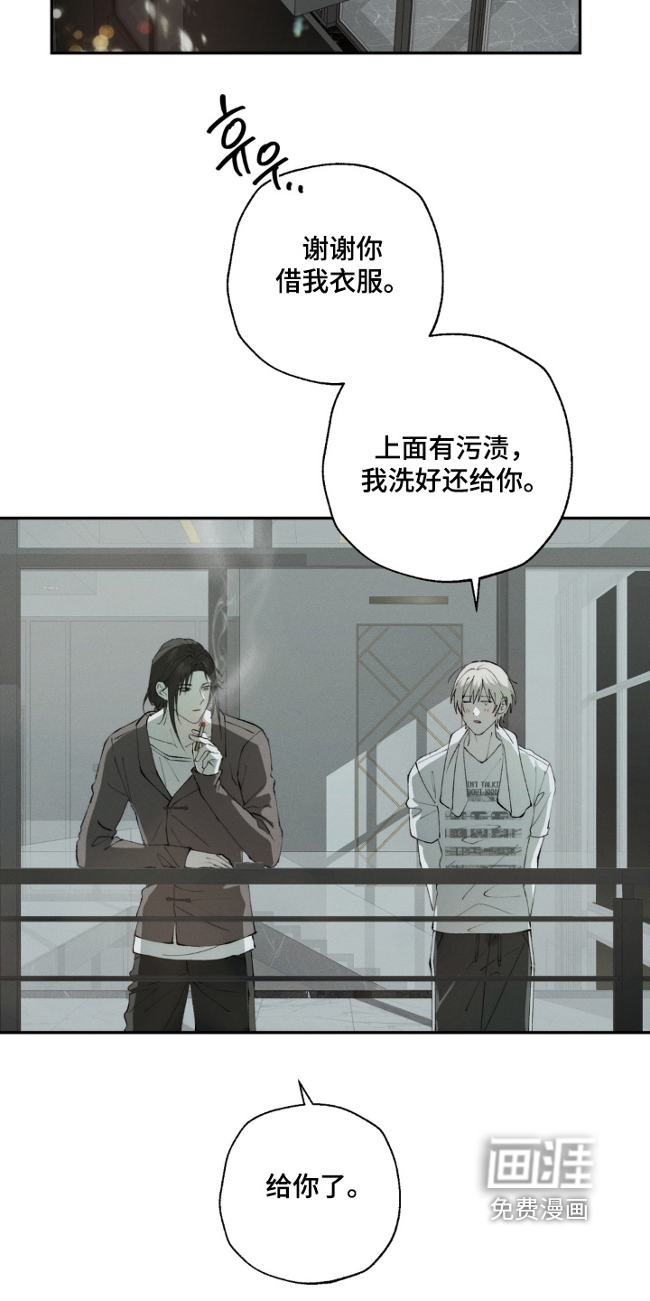 锁链铃铛漫画-图7