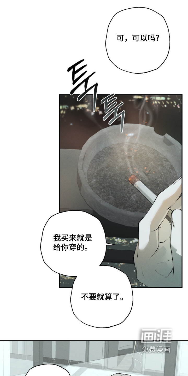 锁链铃铛漫画-图8