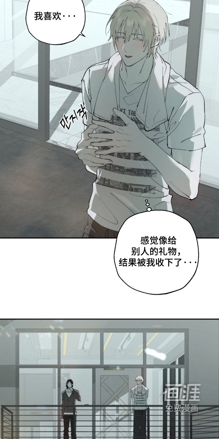 锁链铃铛漫画-图9