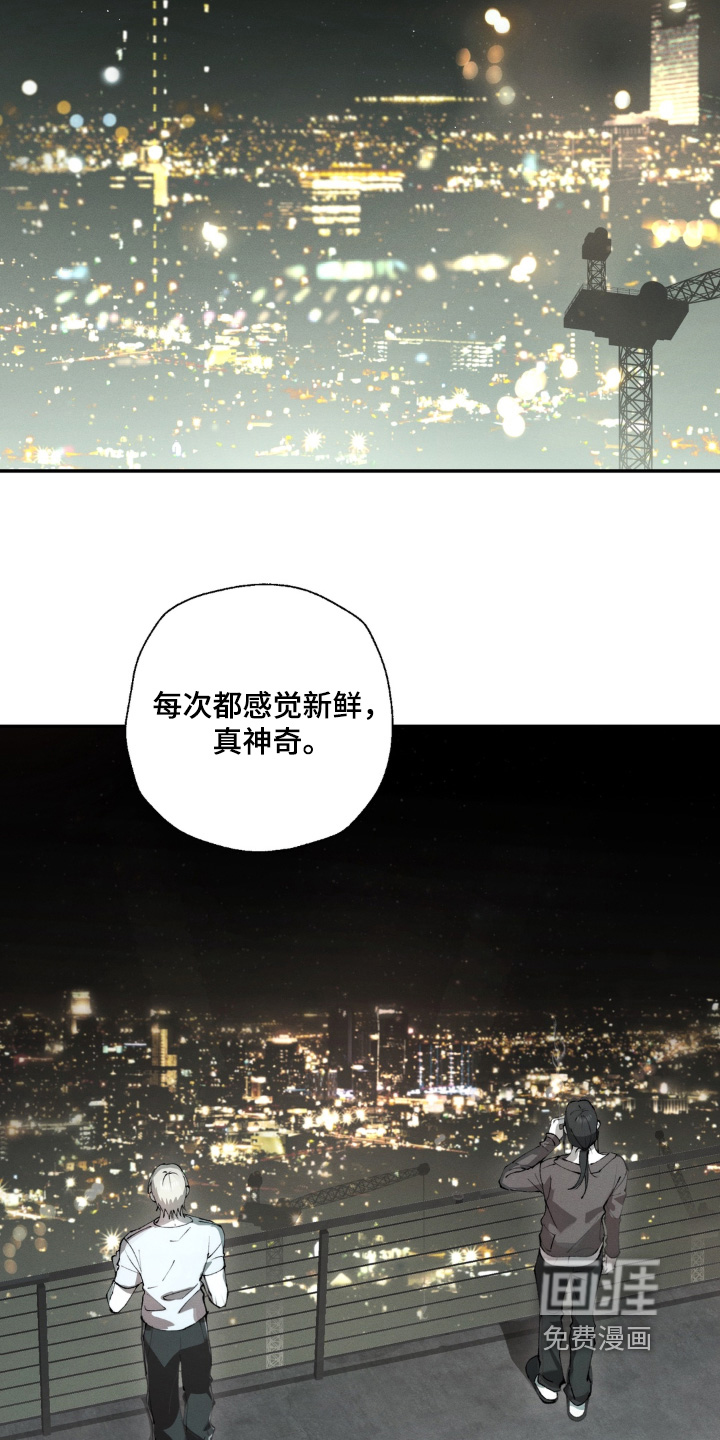 锁链铃铛漫画-图12