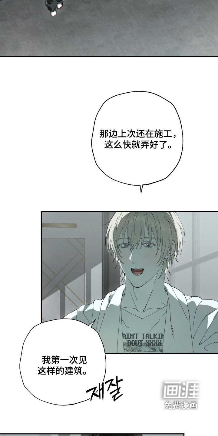 锁链铃铛漫画-图13
